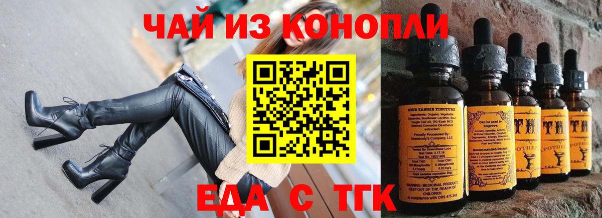 Бутурлиновка  Печенье с ТГК марихуана  Вход с VPN 