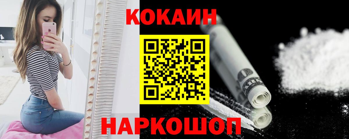 Кокаин Эквадор Бутурлиновка