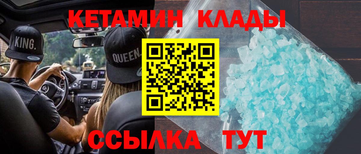 Кетамин ketamine  Вход с VPN  Бутурлиновка 