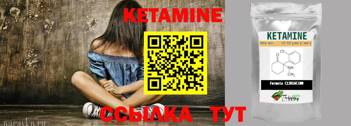 КЕТАМИН VHQ Бутурлиновка