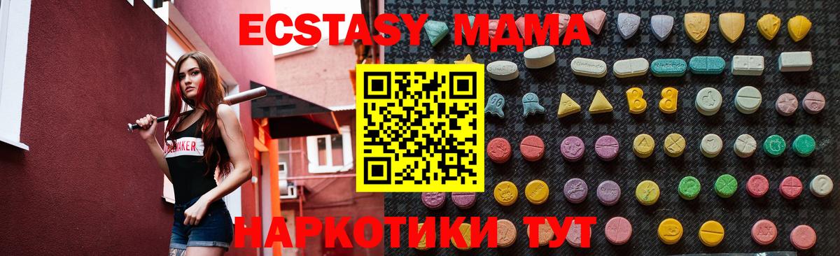 MDMA Molly Бутурлиновка