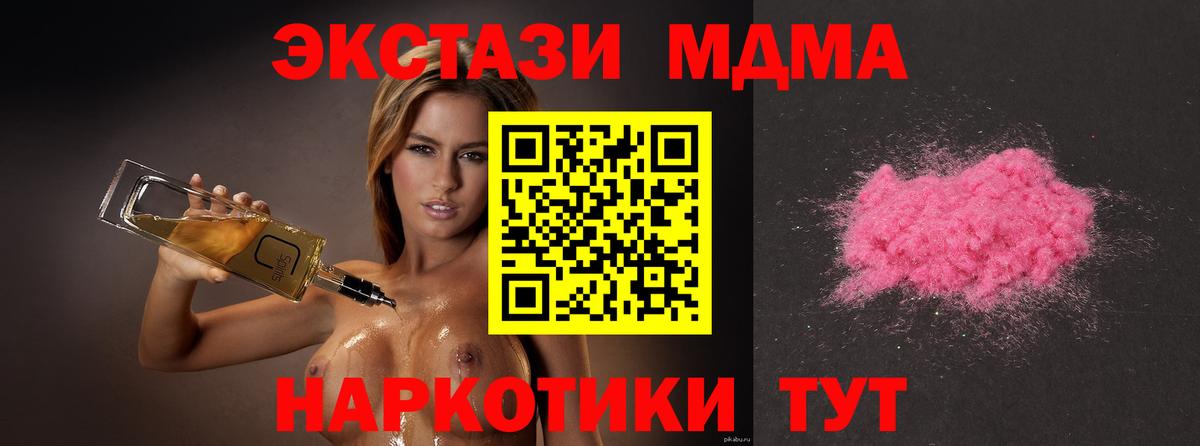 МДМА crystal  MDMA crystal  Бутурлиновка  МДМА  Вход с VPN 