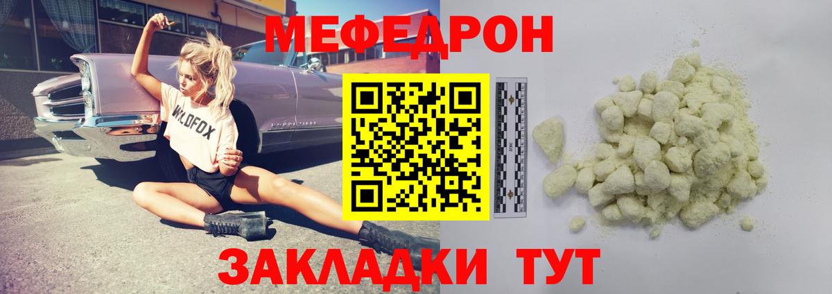 Меф кристаллы Бутурлиновка