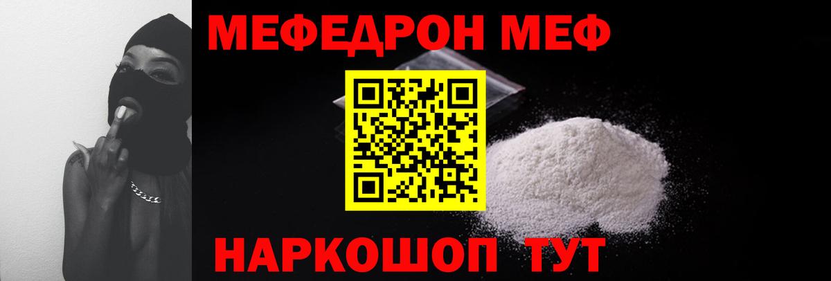 Бутурлиновка  Мефедрон  Мефедрон  цена   Вход с VPN  Мефедрон VHQ  гидра   Меф мяу мяу 