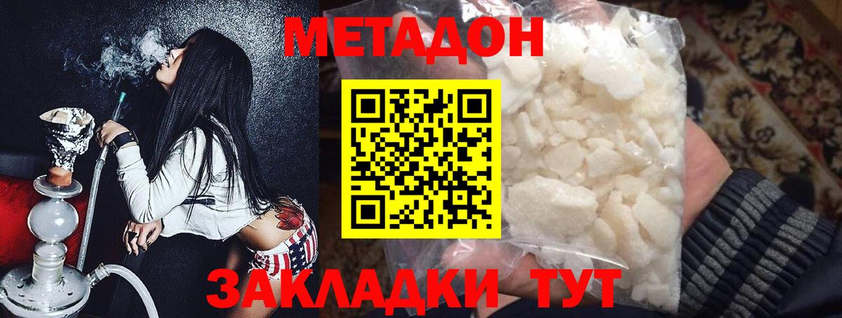 Метадон VHQ Бутурлиновка