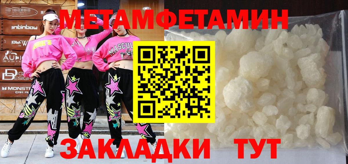 Бутурлиновка  МЕТАМФЕТАМИН  Вход с VPN  Метамфетамин пудра 