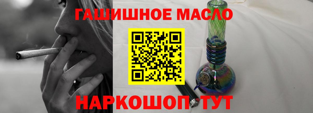 ТГК жижа  закладки  Бутурлиновка  Вход с VPN 