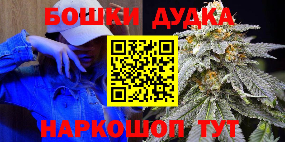 Бутурлиновка  Шишки марихуана гибрид  Шишки марихуана MAZAR  Вход с VPN  Бошки марихуана ГИДРОПОН 